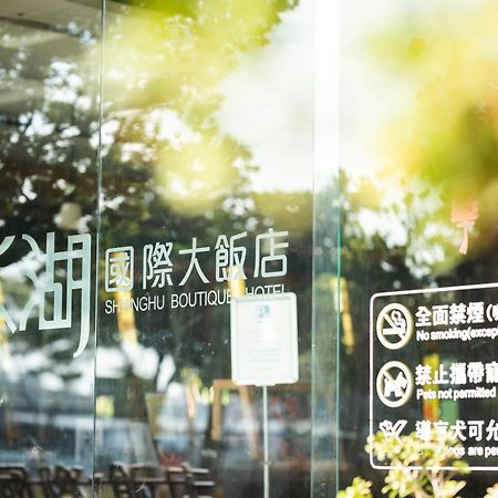 Shianghu Boutique Hotel Kota Chiayi Bagian luar foto
