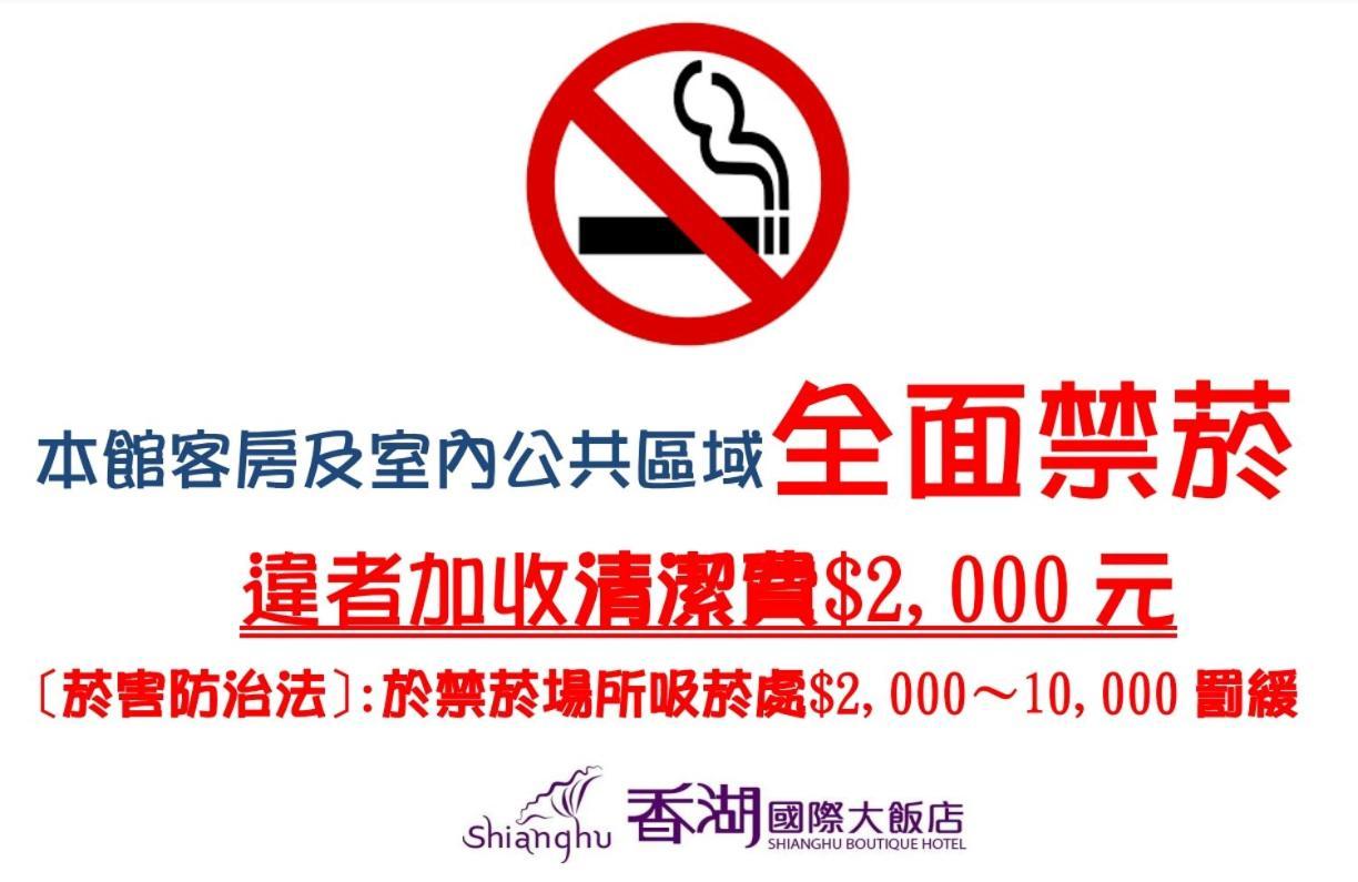 Shianghu Boutique Hotel Kota Chiayi Bagian luar foto