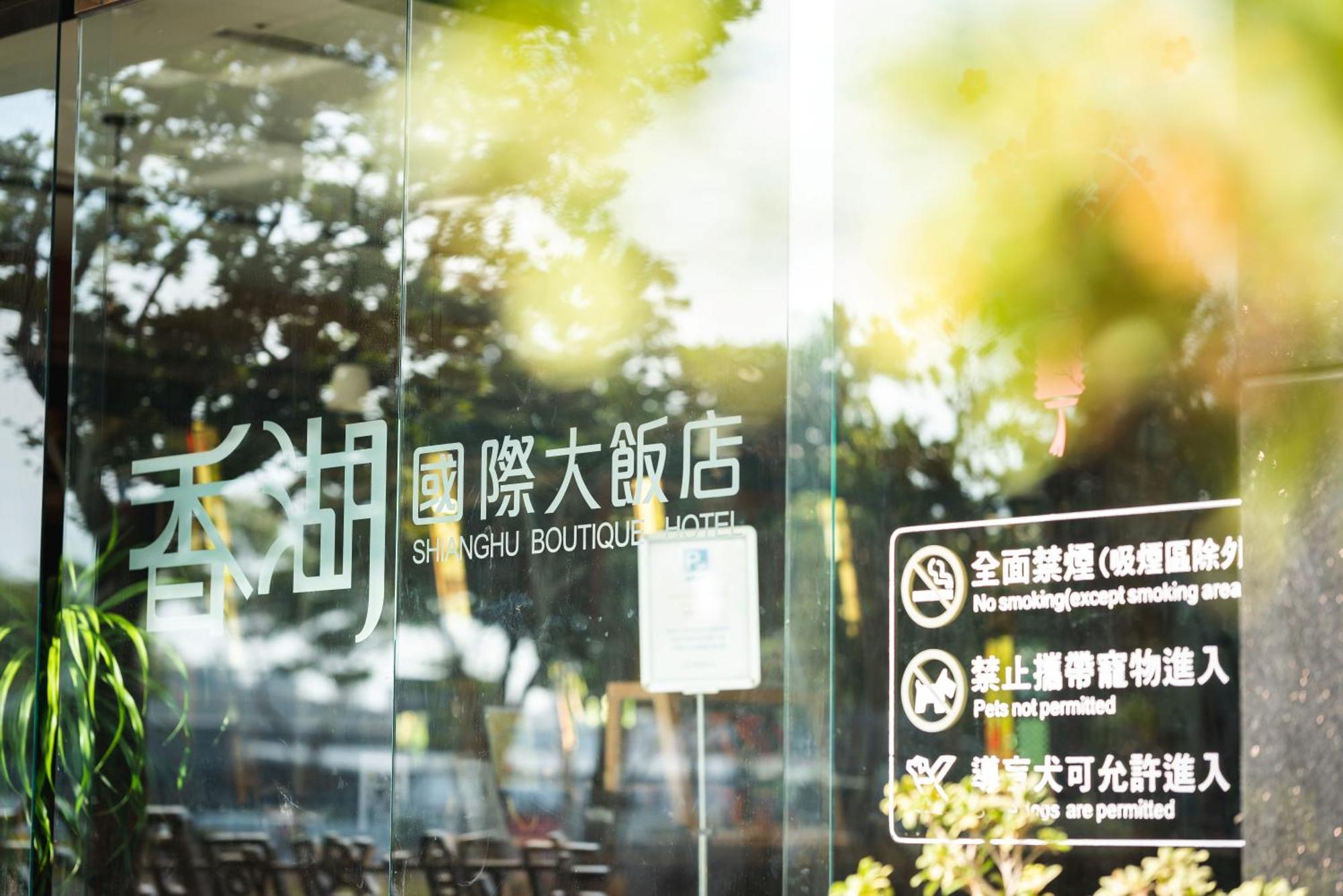 Shianghu Boutique Hotel Kota Chiayi Bagian luar foto